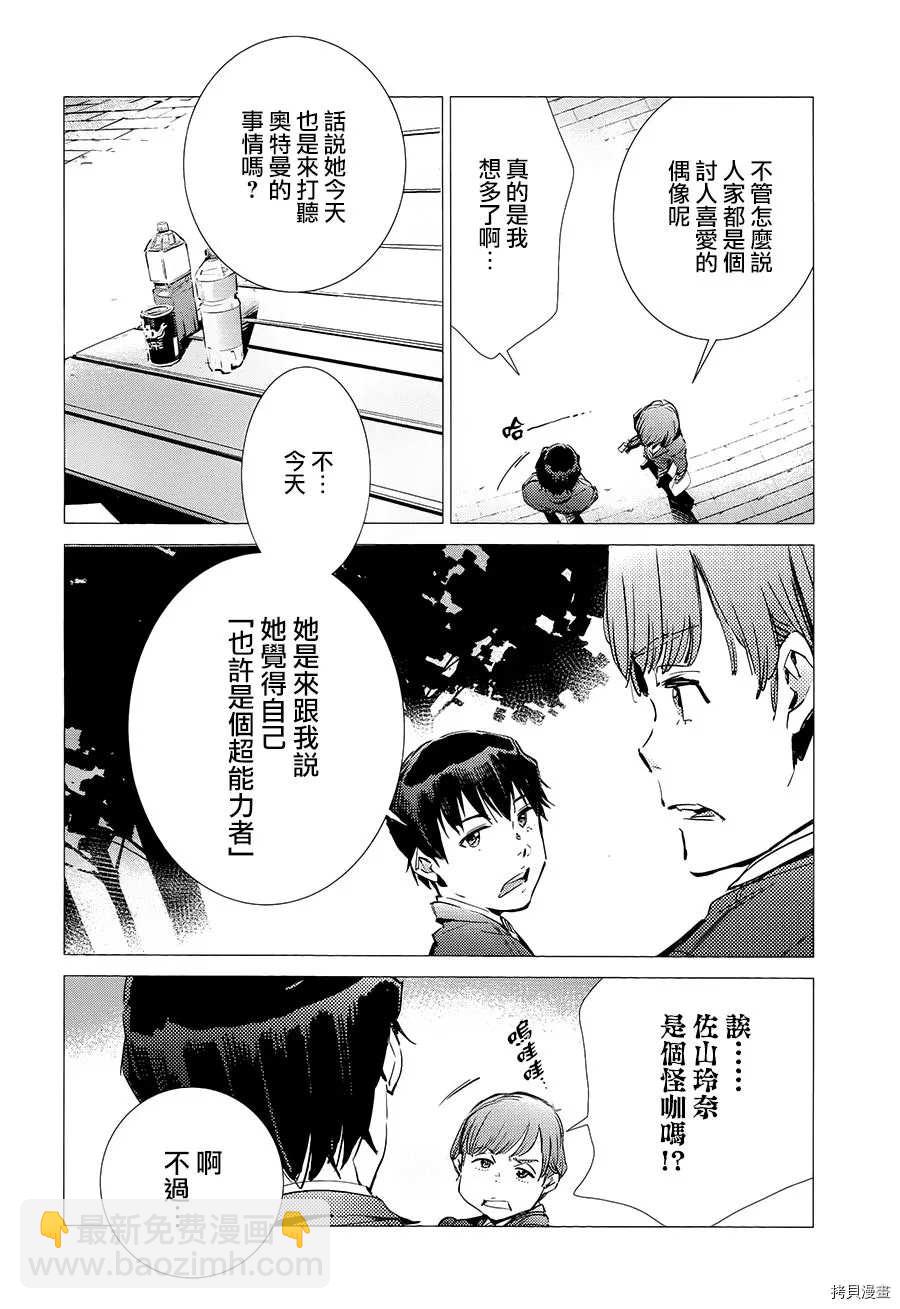 第87话 拼图12