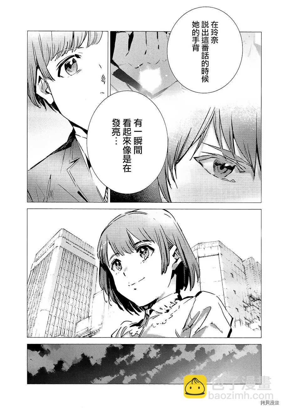 第87话 拼图13