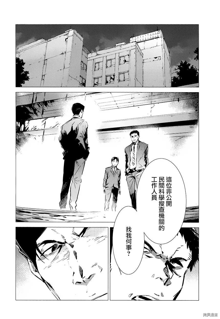 第87话 拼图14