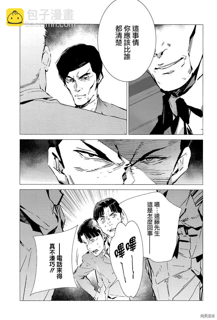 第87话 拼图15