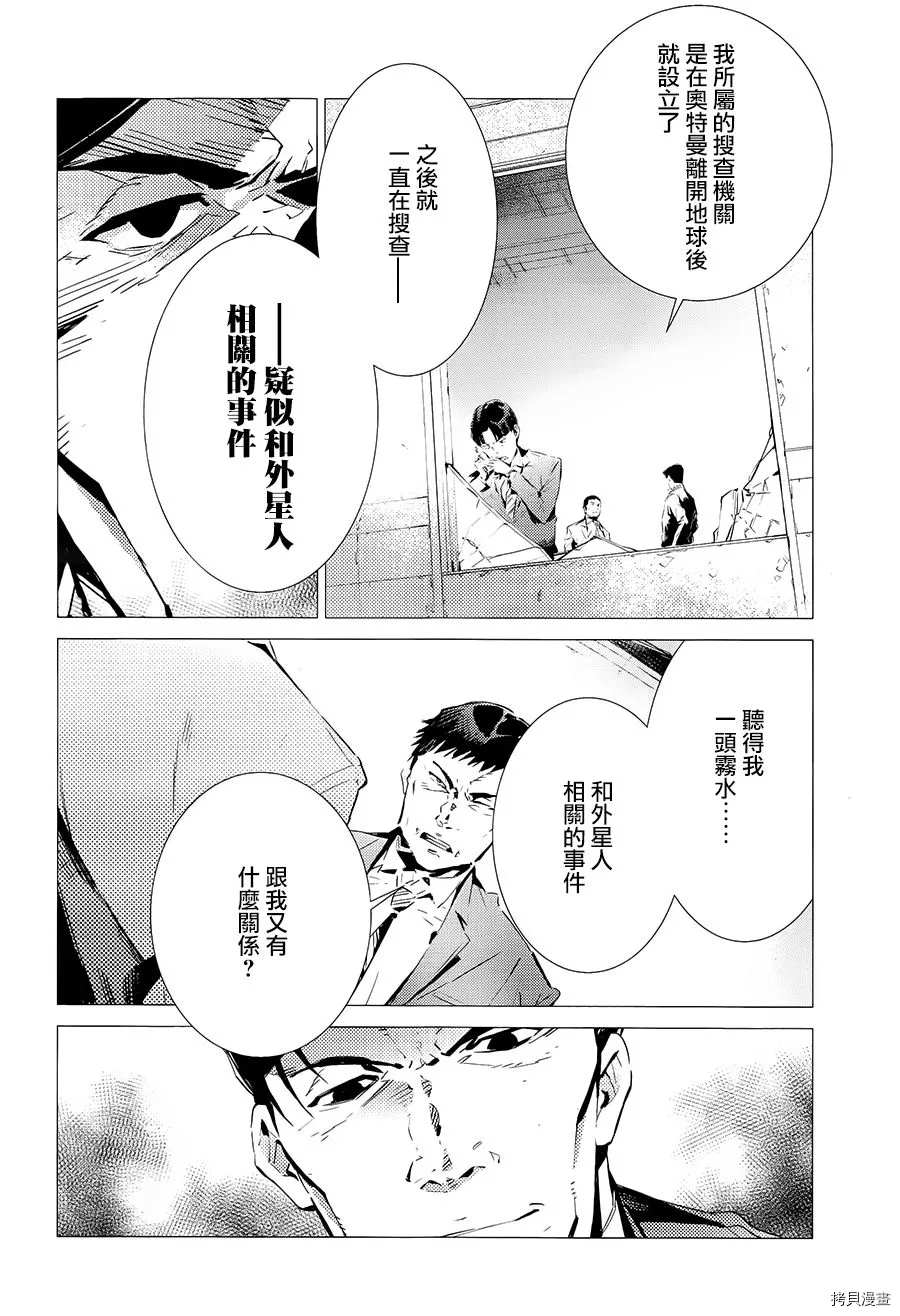 第87话 拼图16
