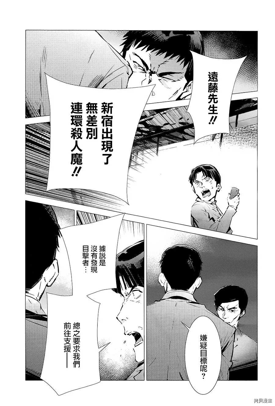 第87话 拼图17
