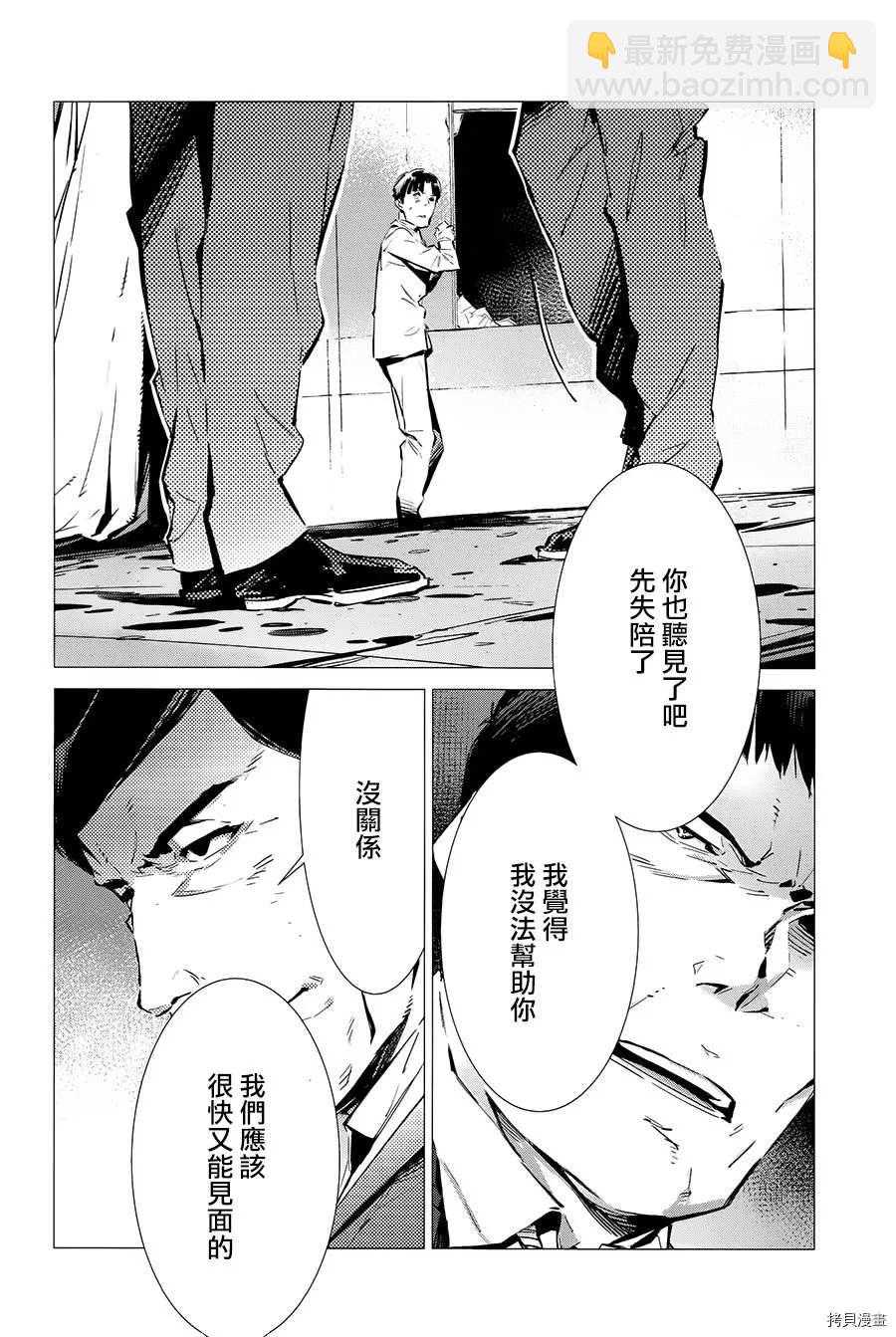 第87话 拼图18