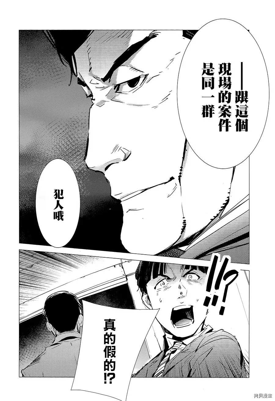 第87话 拼图20