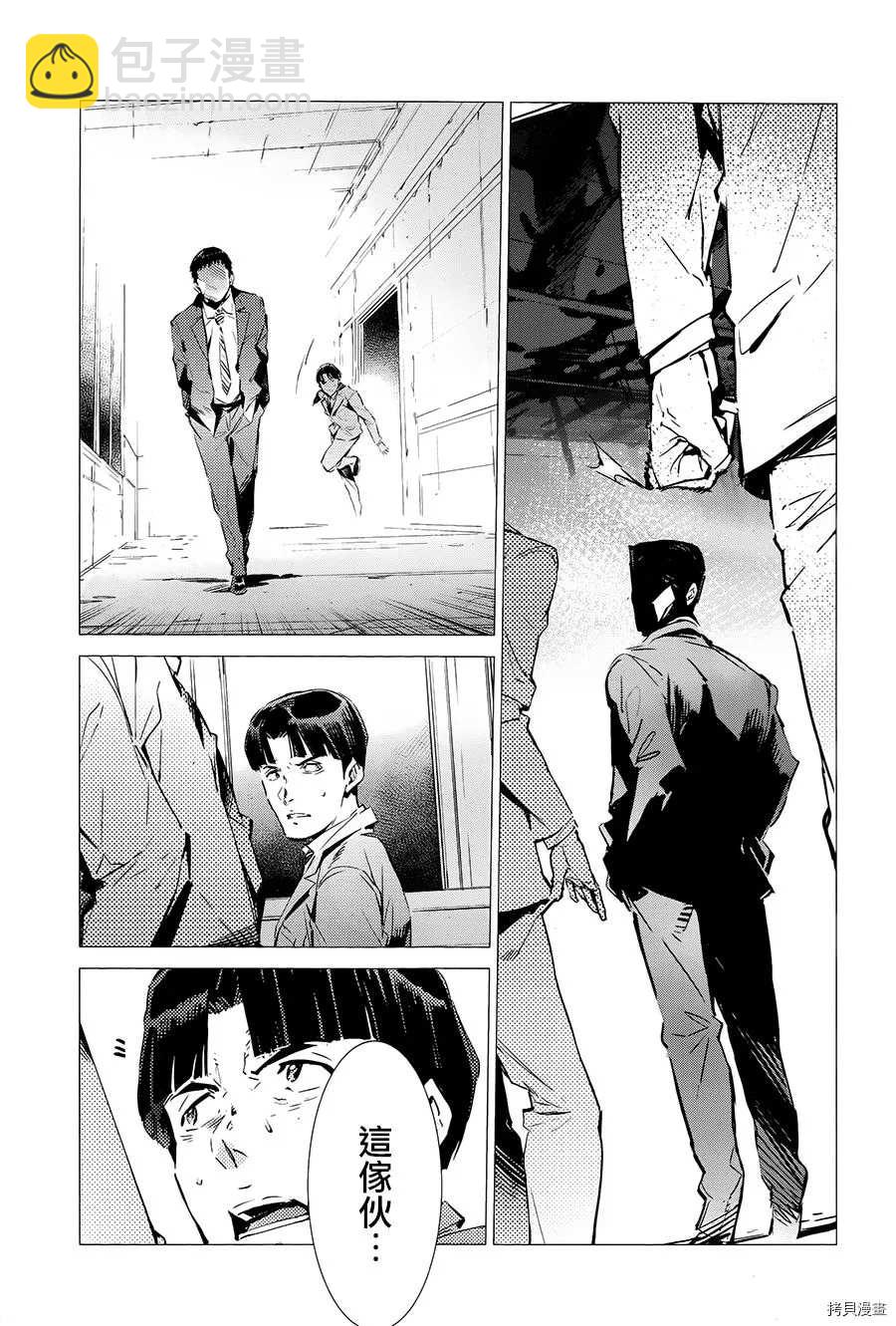 第87话 拼图21