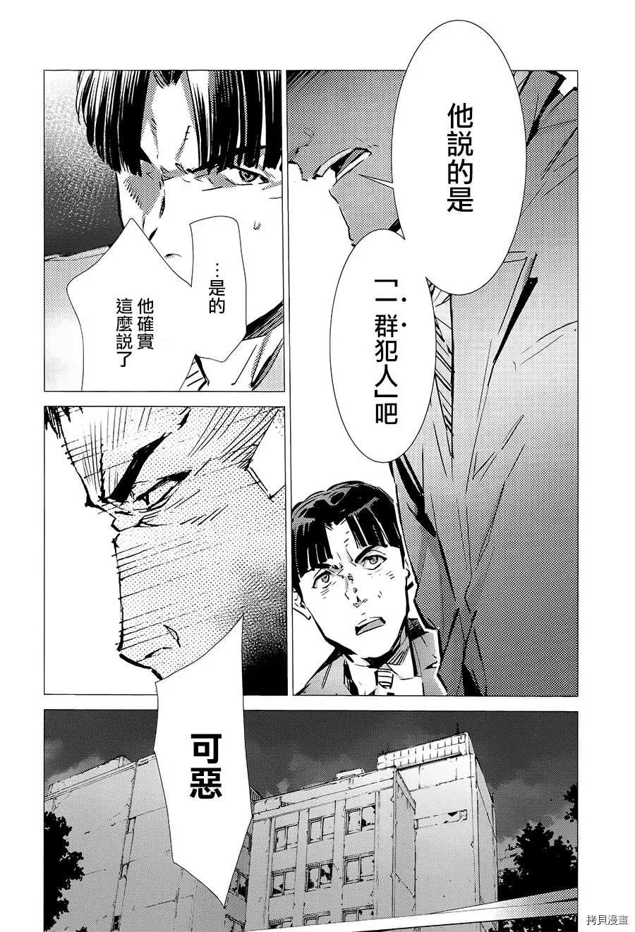 第87话 拼图22