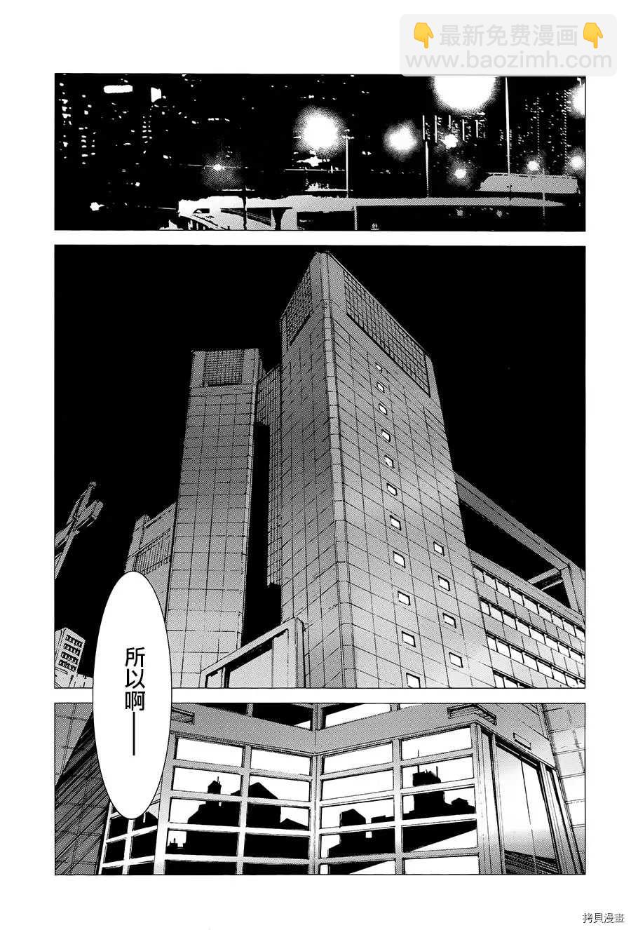 第87话 拼图23