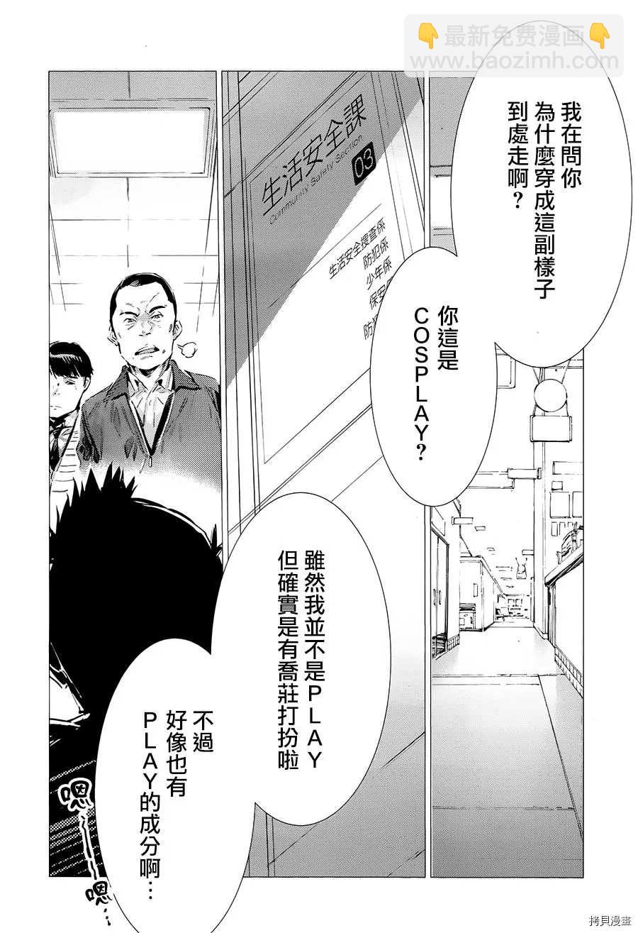 第87话 拼图24