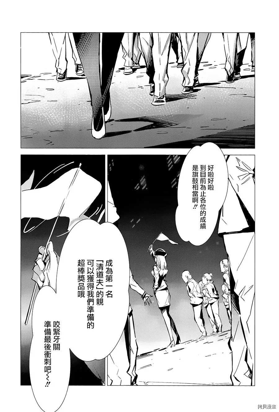 第87话 拼图27