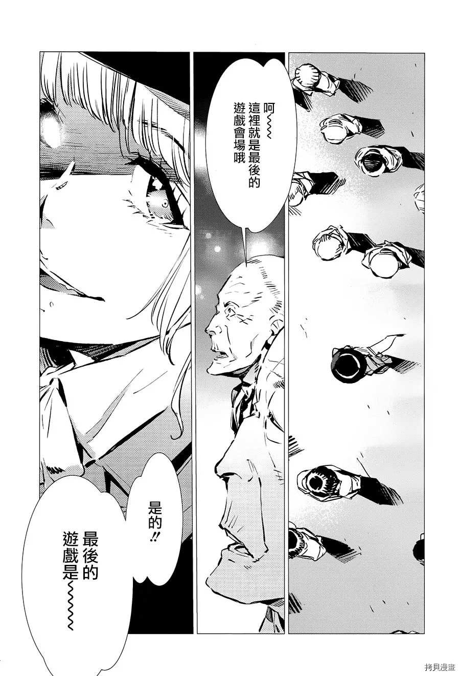 第87话 拼图28
