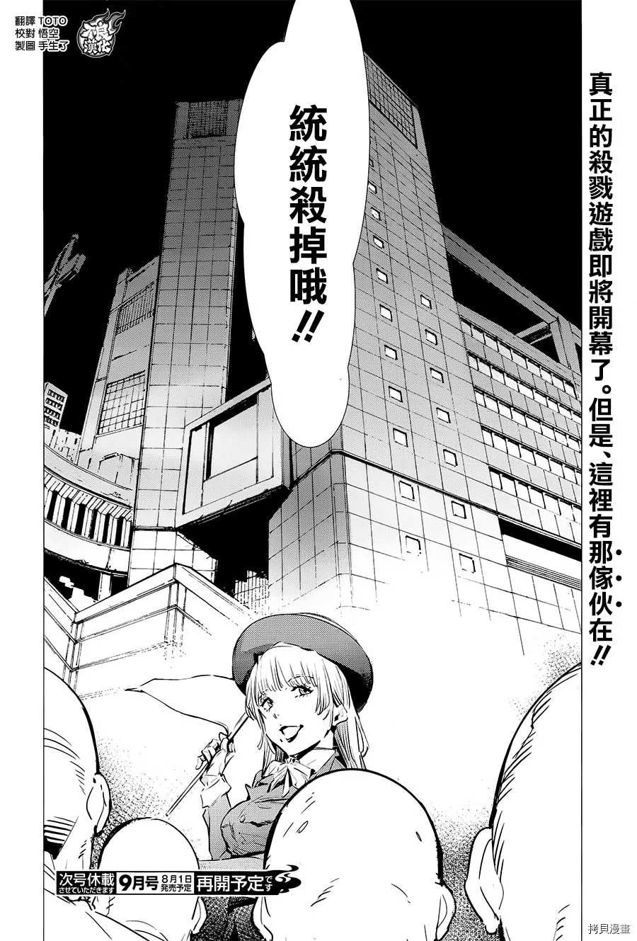 第87话 拼图29