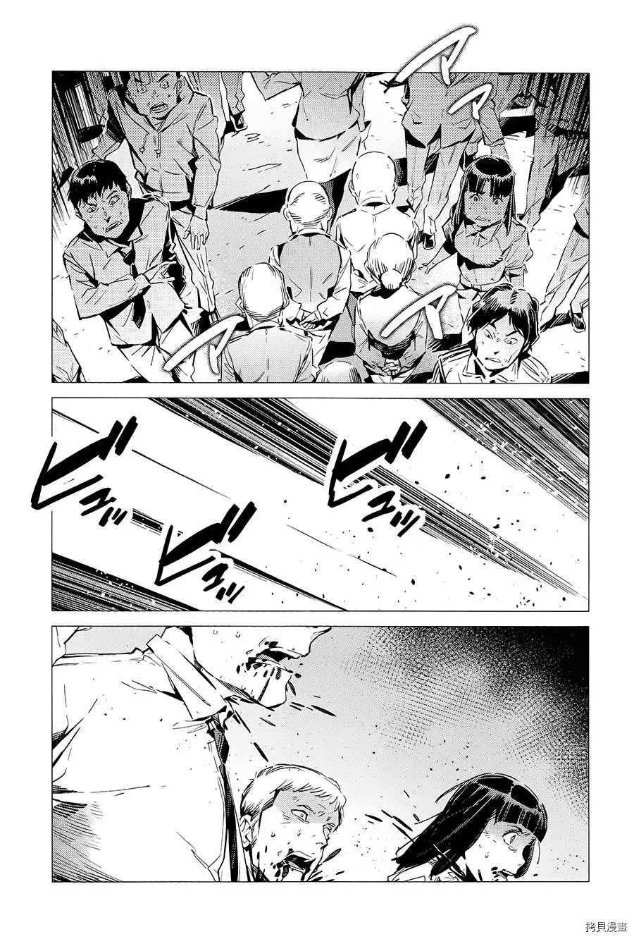 第87话 拼图5