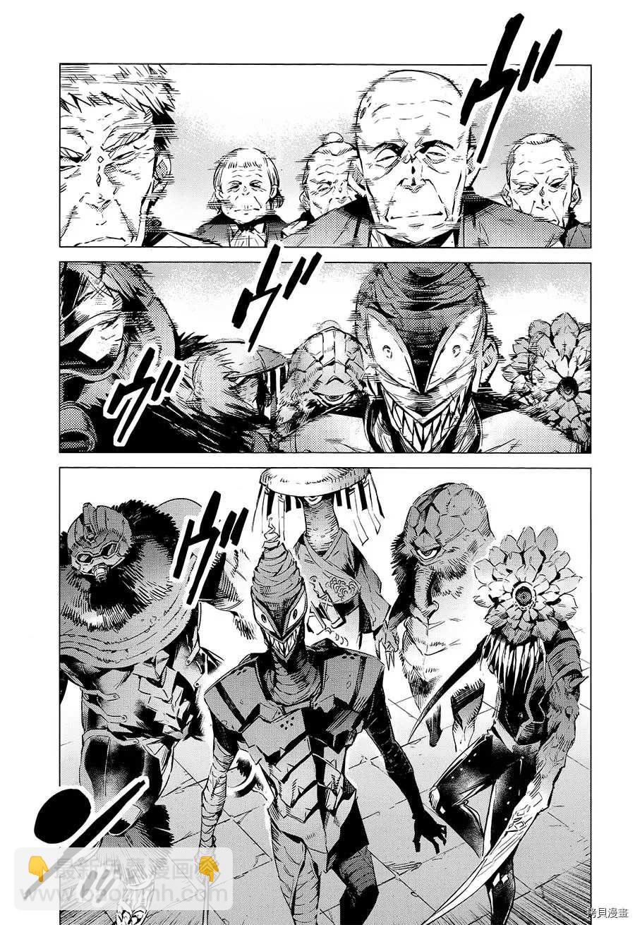 第88话 红莲之火10
