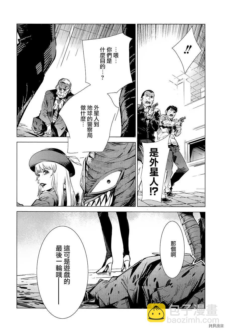 第88话 红莲之火11