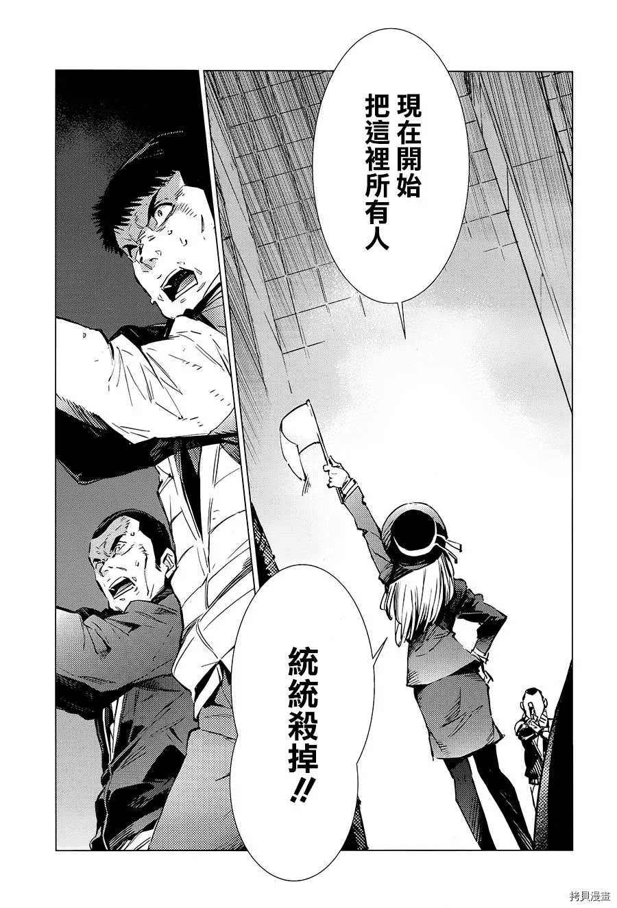 第88话 红莲之火12