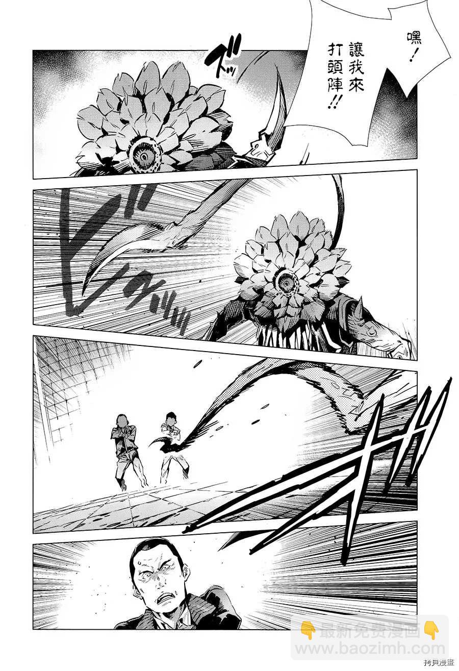 第88话 红莲之火13