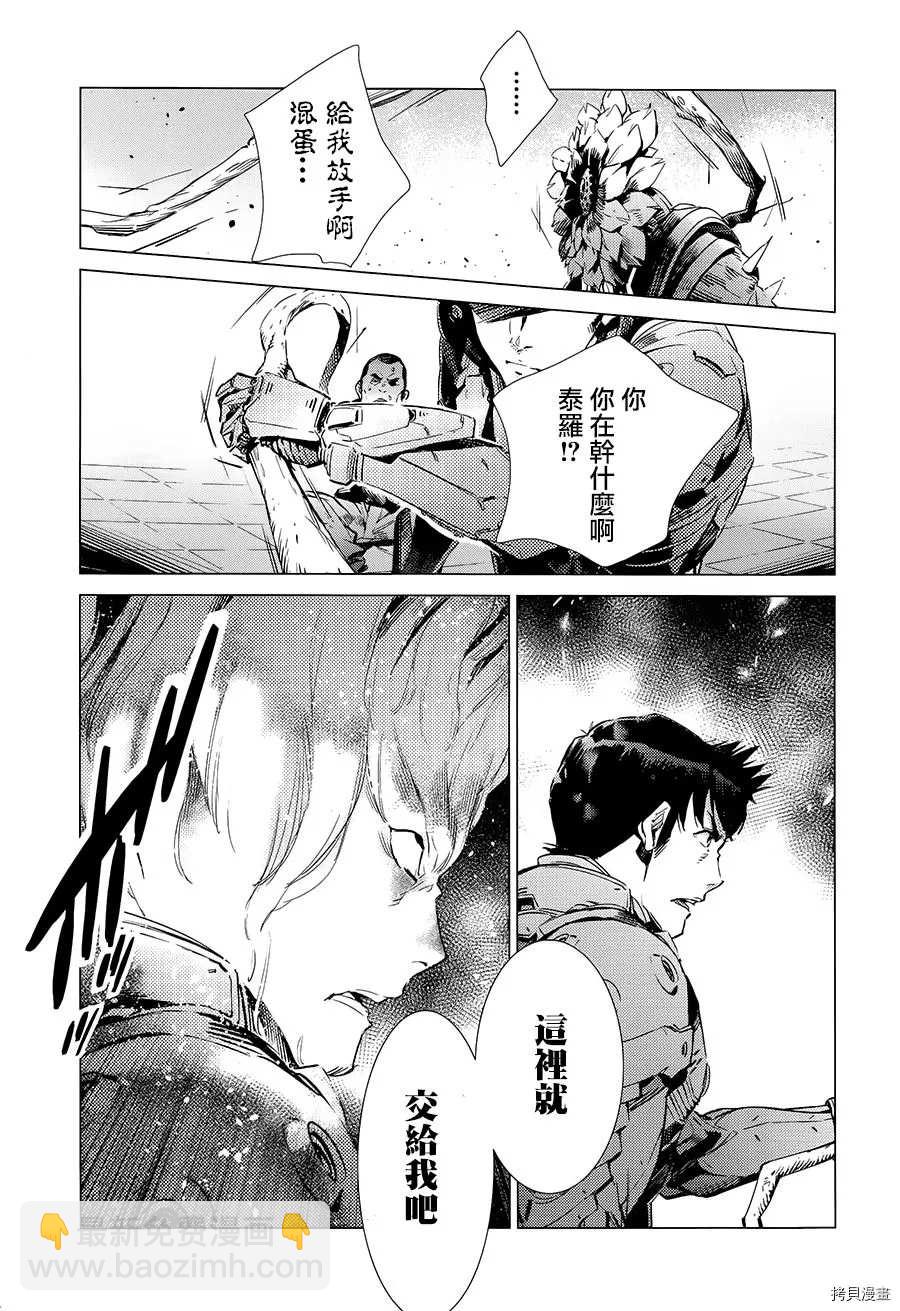第88话 红莲之火16