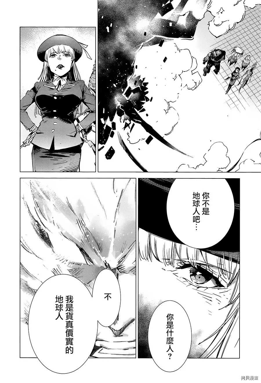 第88话 红莲之火18