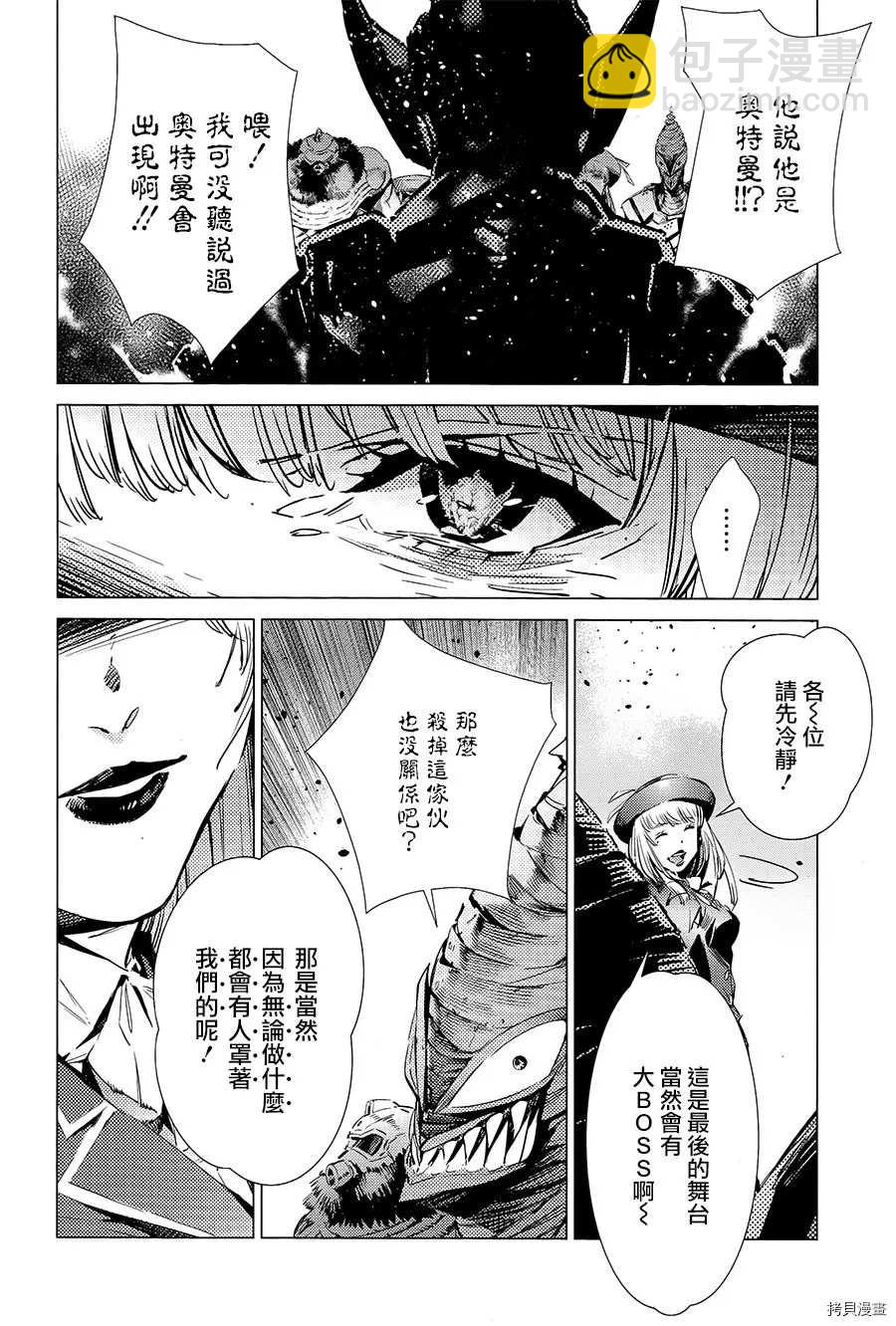 第88话 红莲之火21