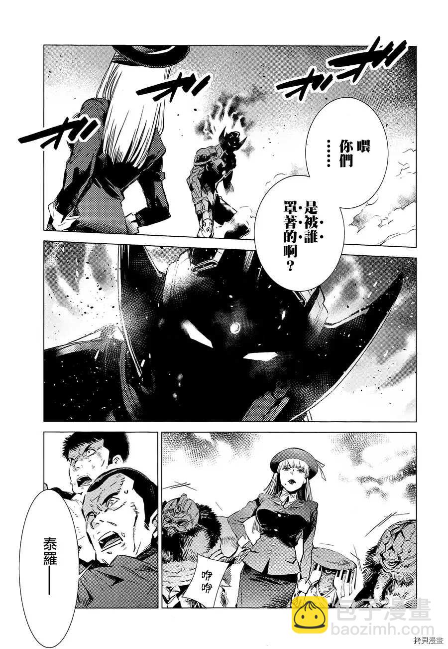 第88话 红莲之火26