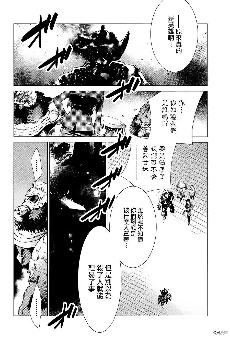 第88话 红莲之火27