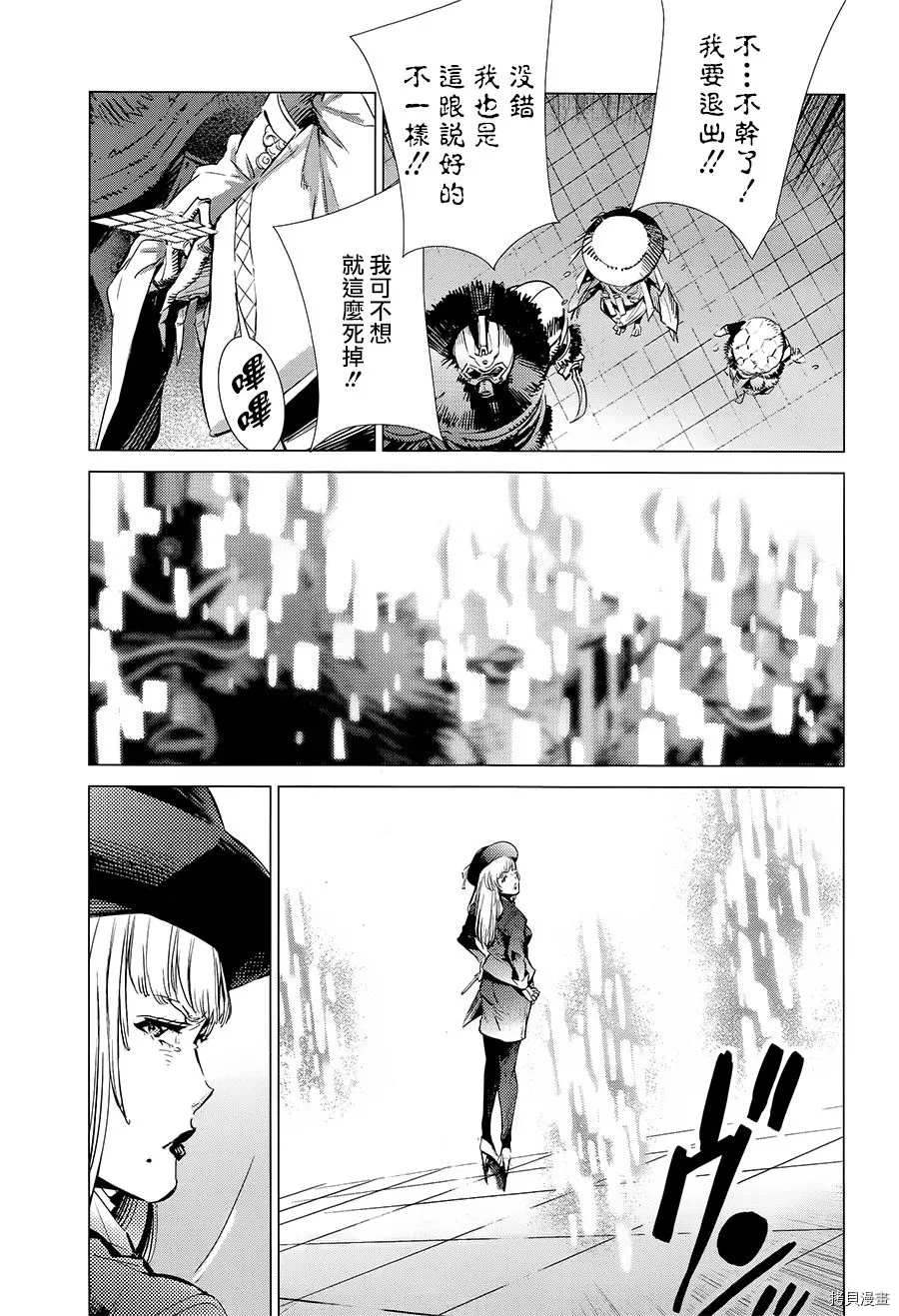 第88话 红莲之火28
