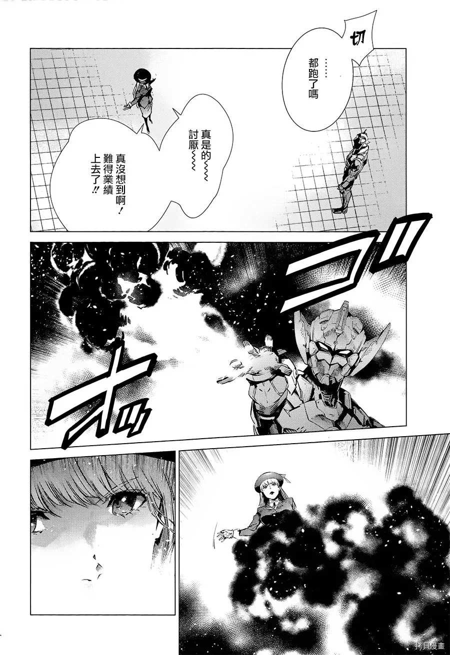 第88话 红莲之火29