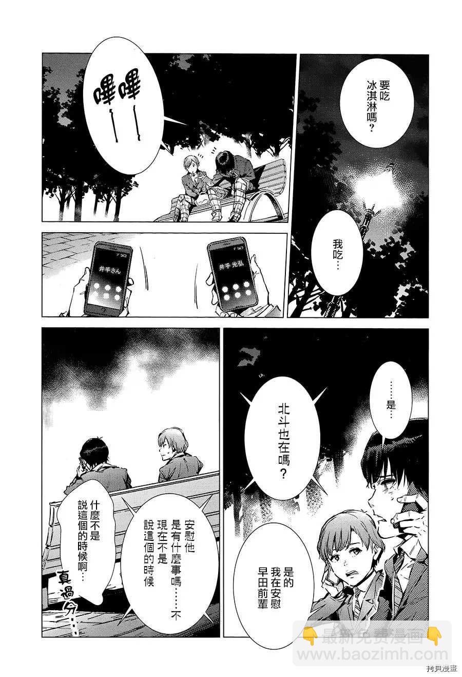第88话 红莲之火3