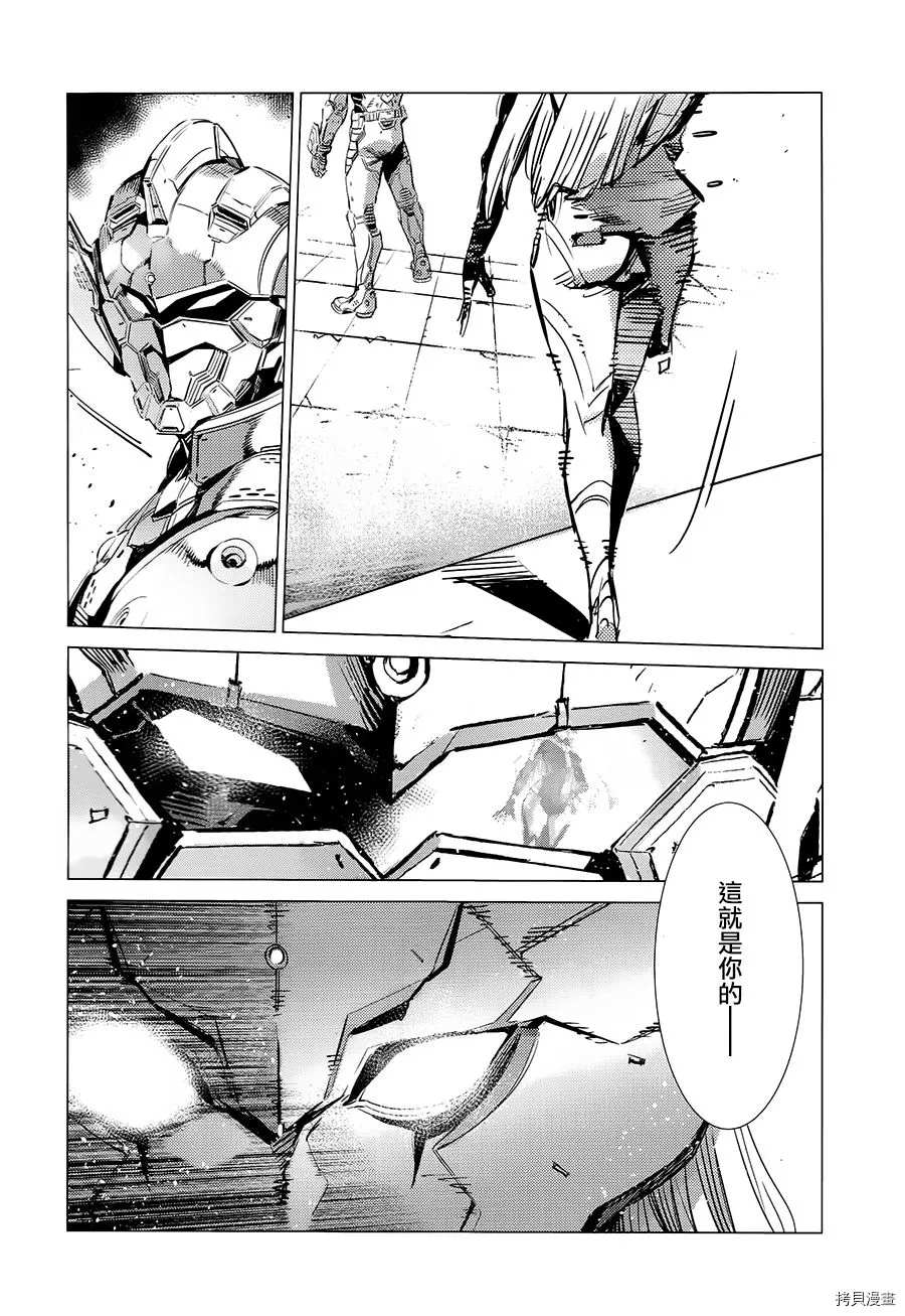 第88话 红莲之火31