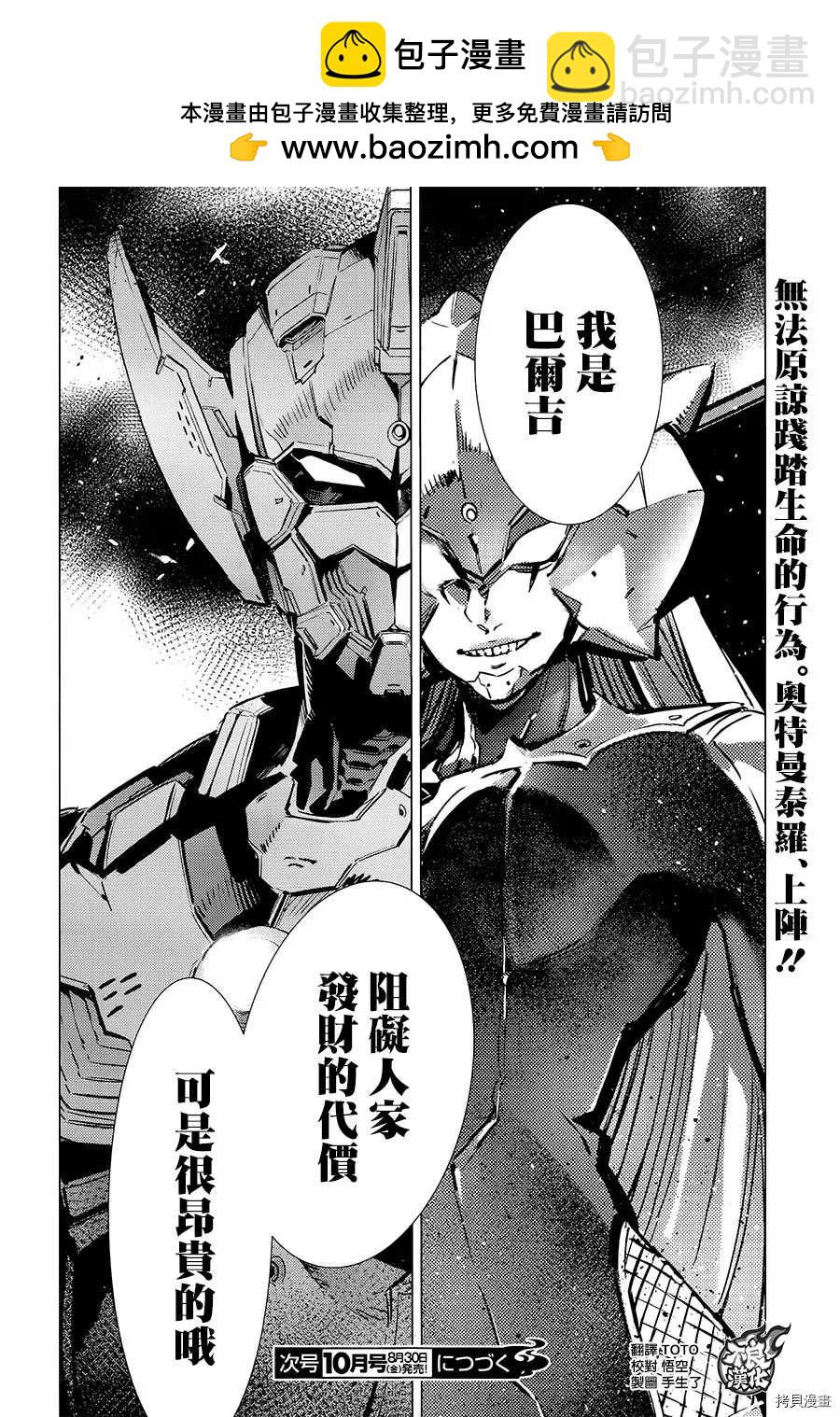 第88话 红莲之火33