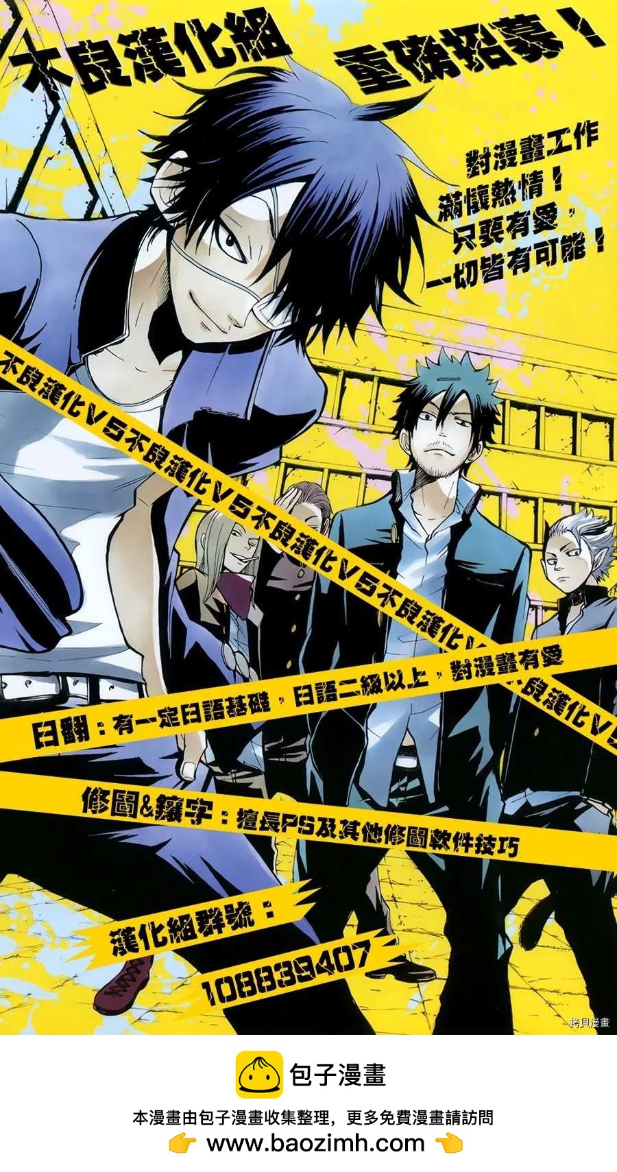 第88话 红莲之火34