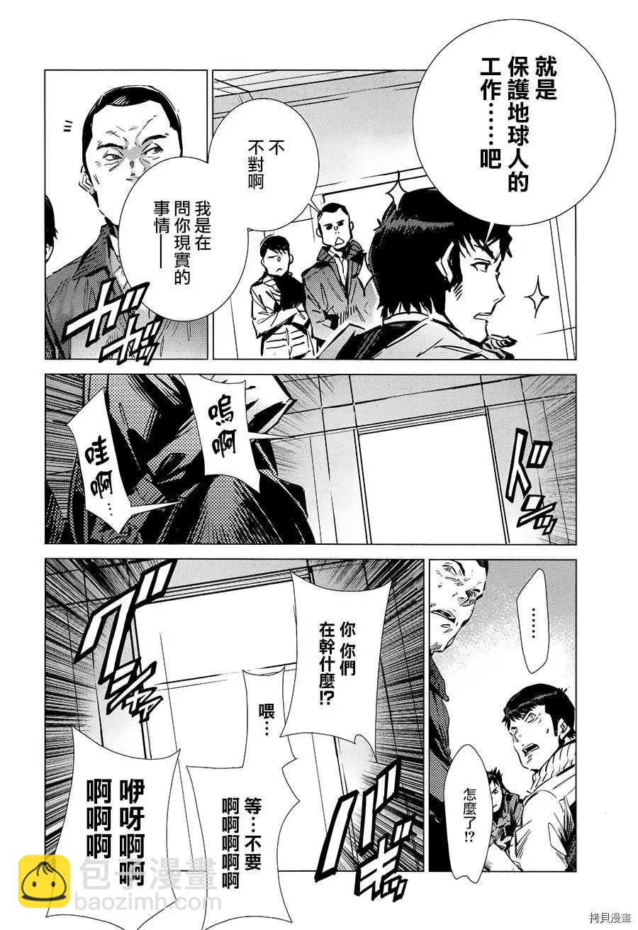第88话 红莲之火6