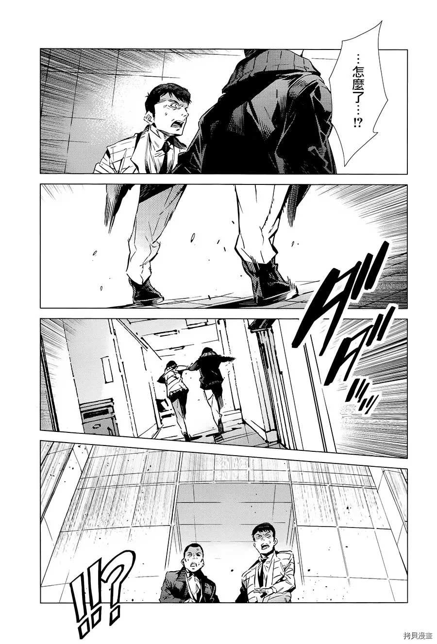 第88话 红莲之火7
