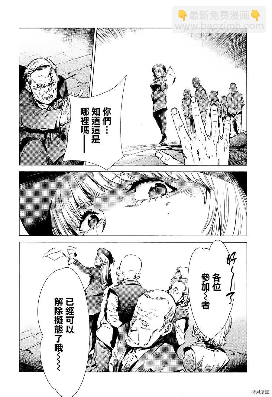 第88话 红莲之火9