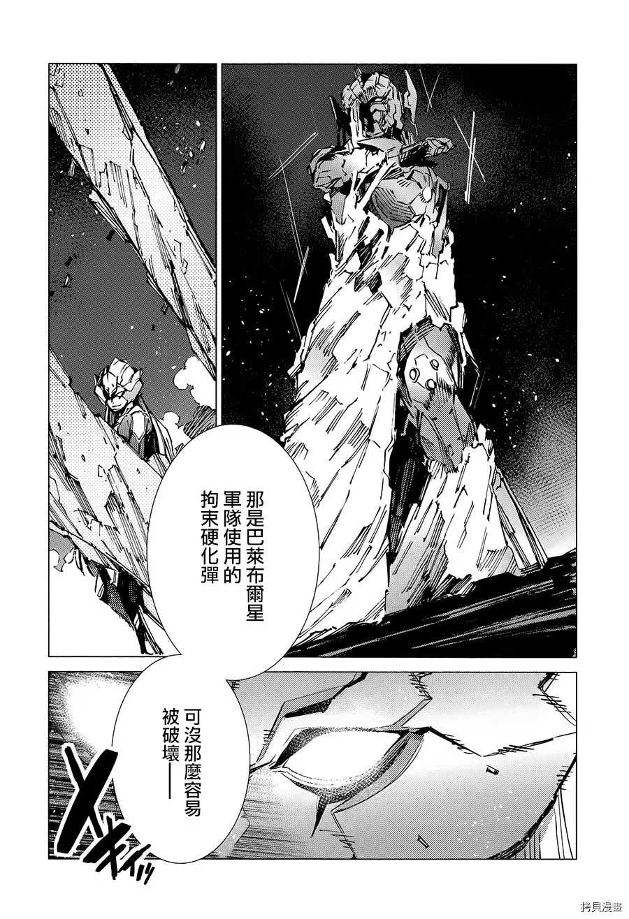 第89话 讥笑的骗子16