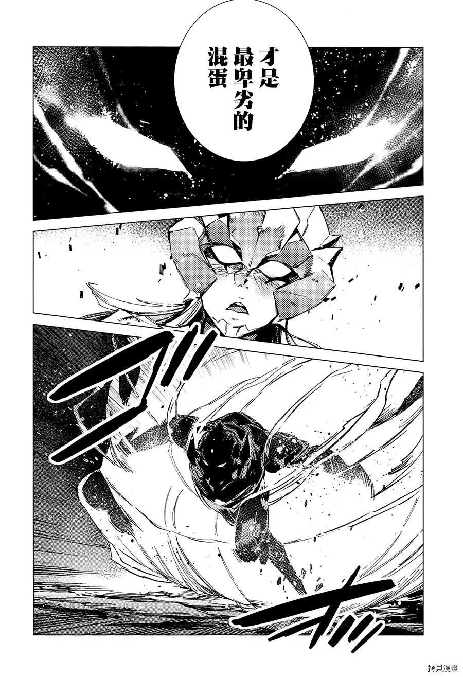 第89话 讥笑的骗子21