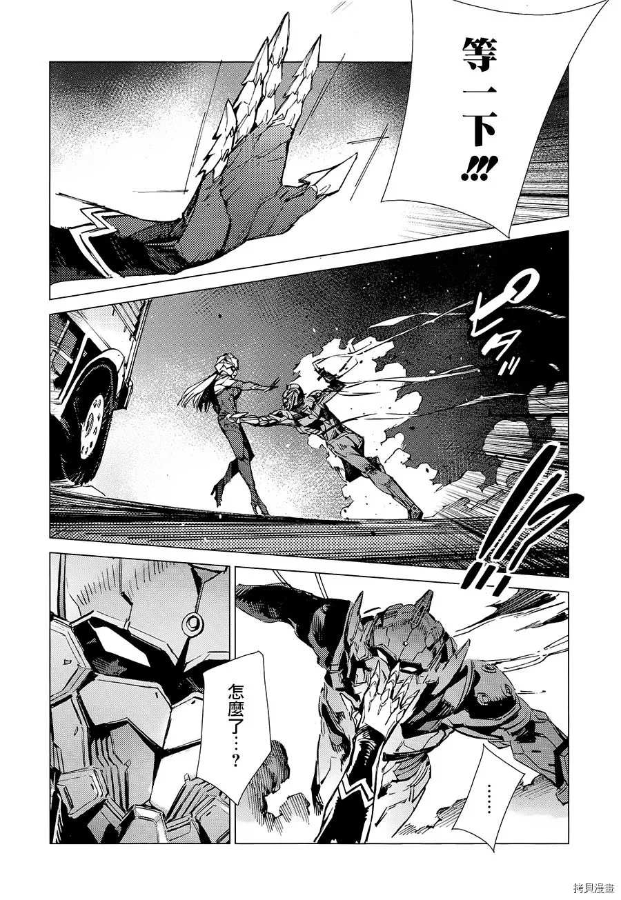 第89话 讥笑的骗子23