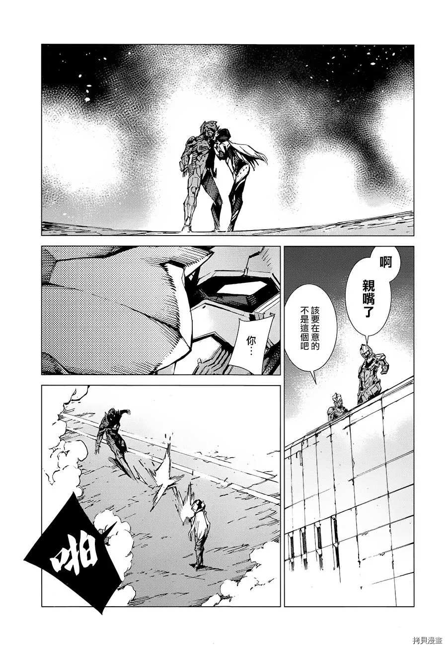 第89话 讥笑的骗子26