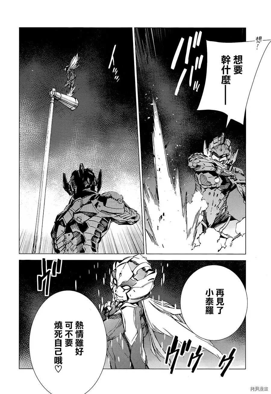 第89话 讥笑的骗子27