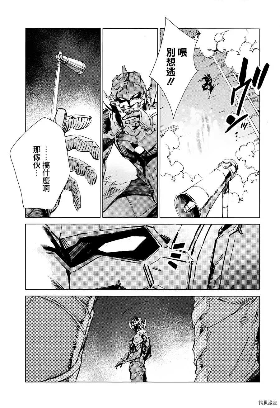 第89话 讥笑的骗子28