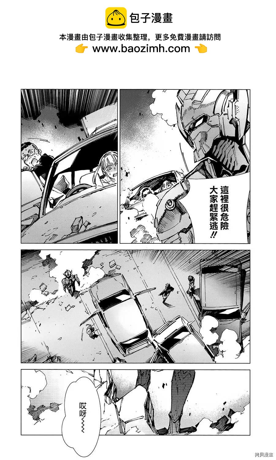 第89话 讥笑的骗子5