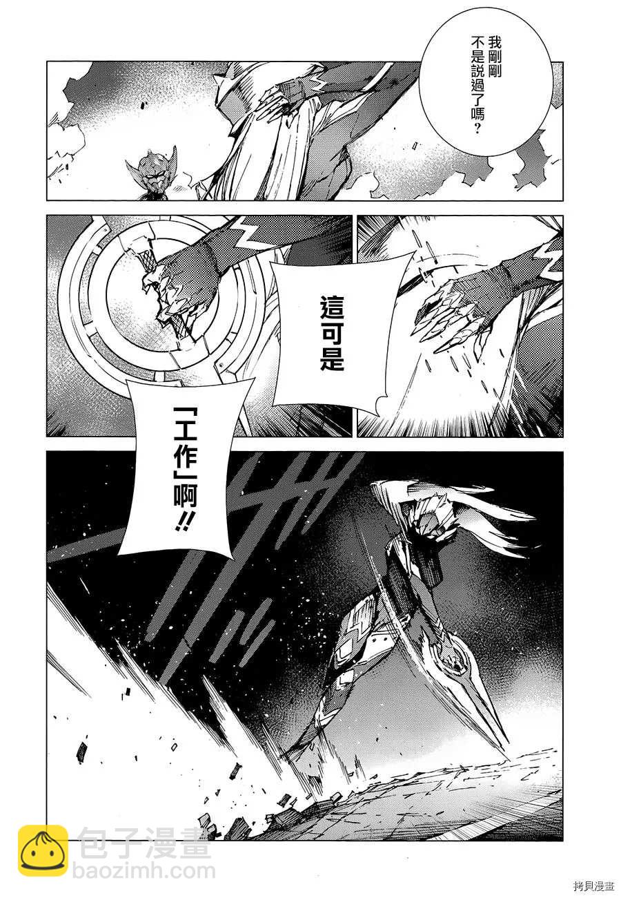 第89话 讥笑的骗子7