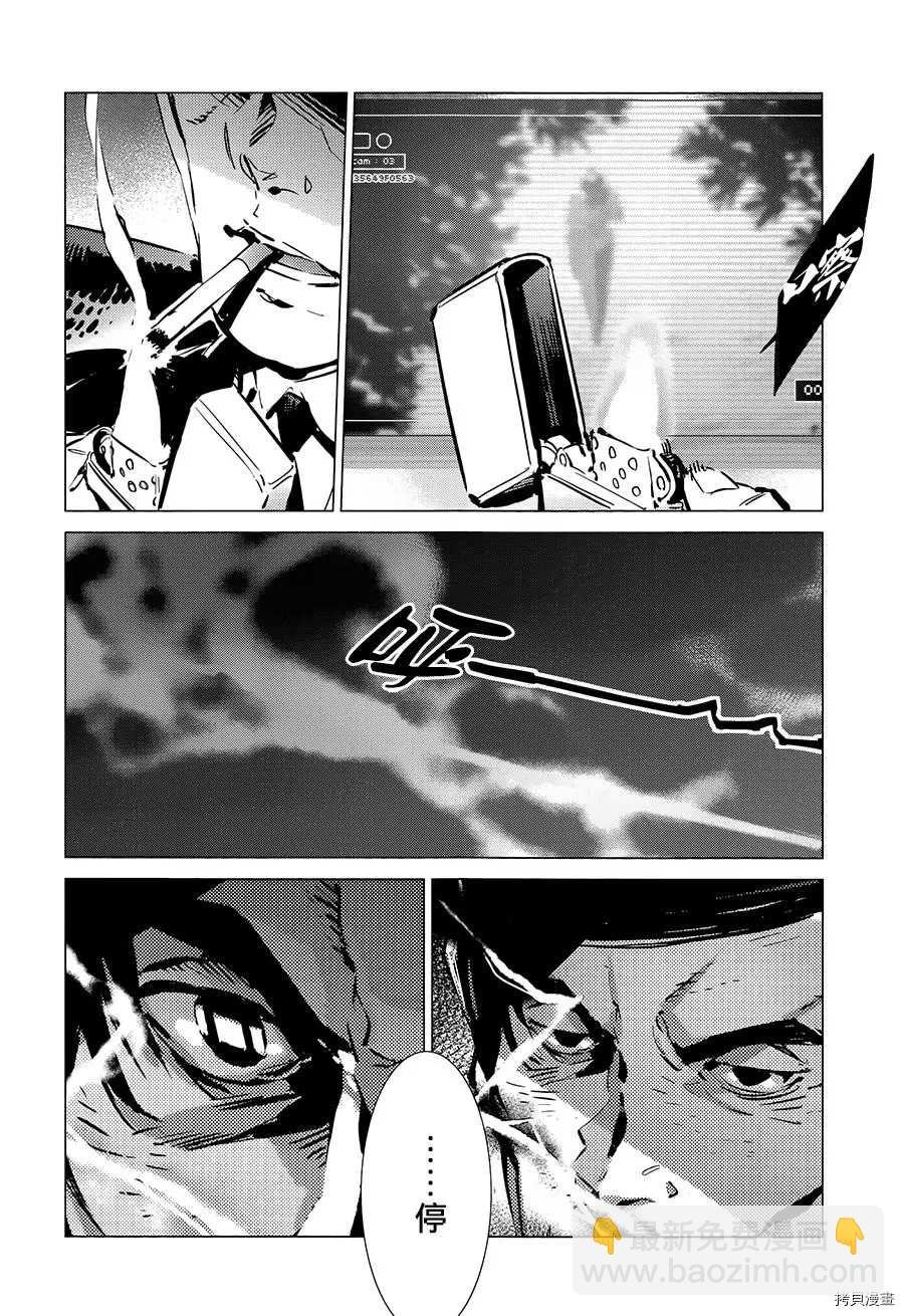第90话 不能爱光之人12