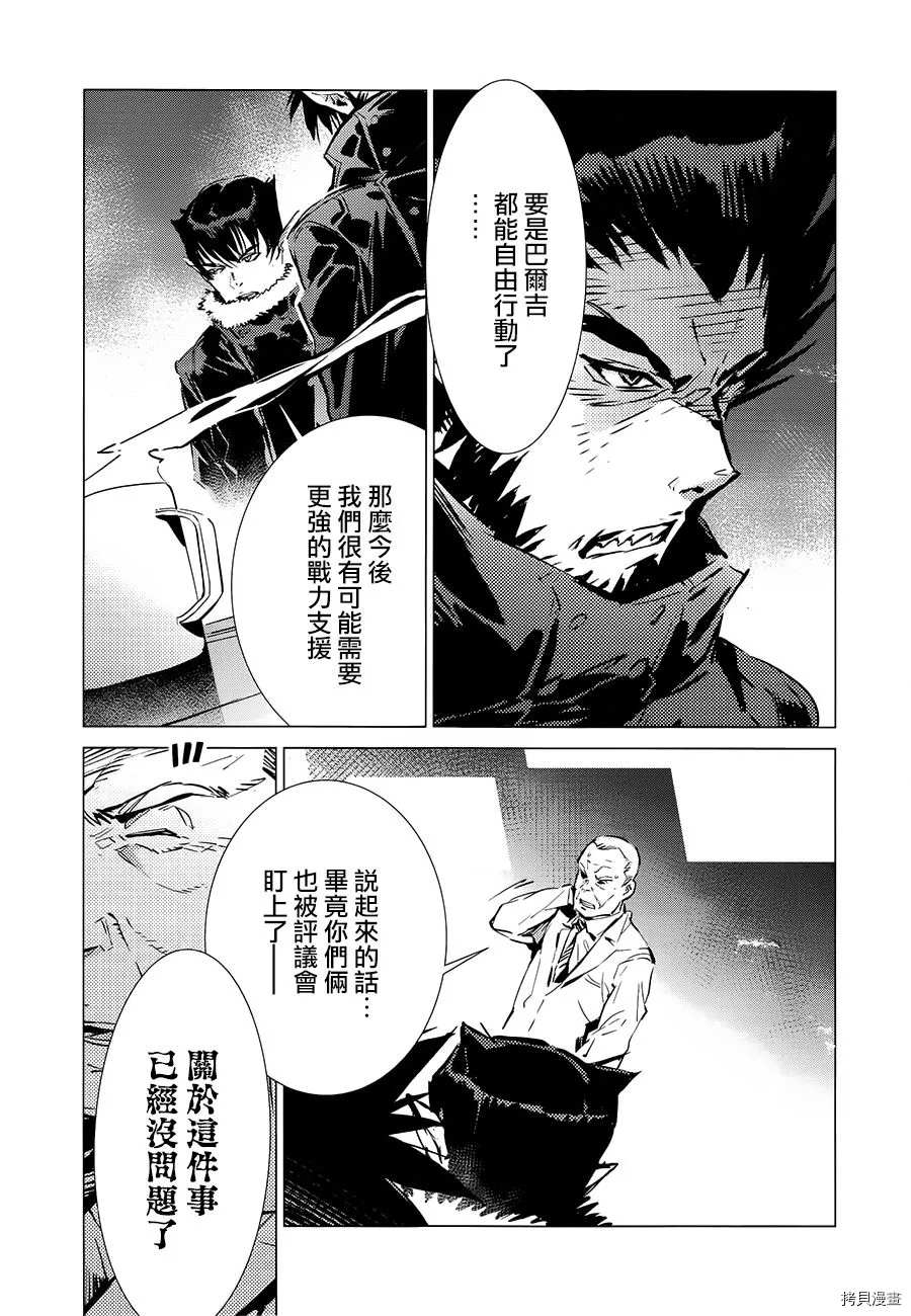 第90话 不能爱光之人23