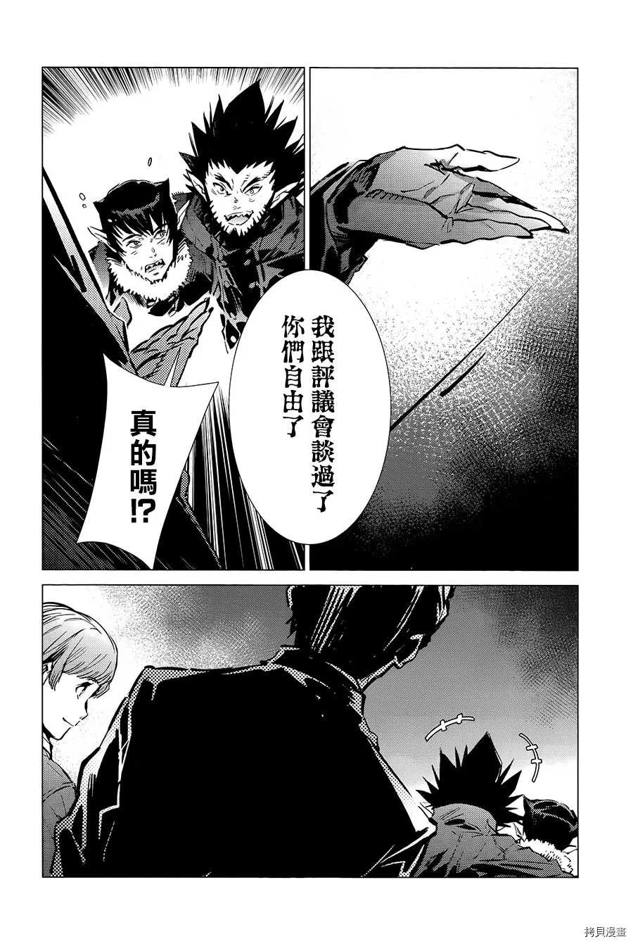 第90话 不能爱光之人26