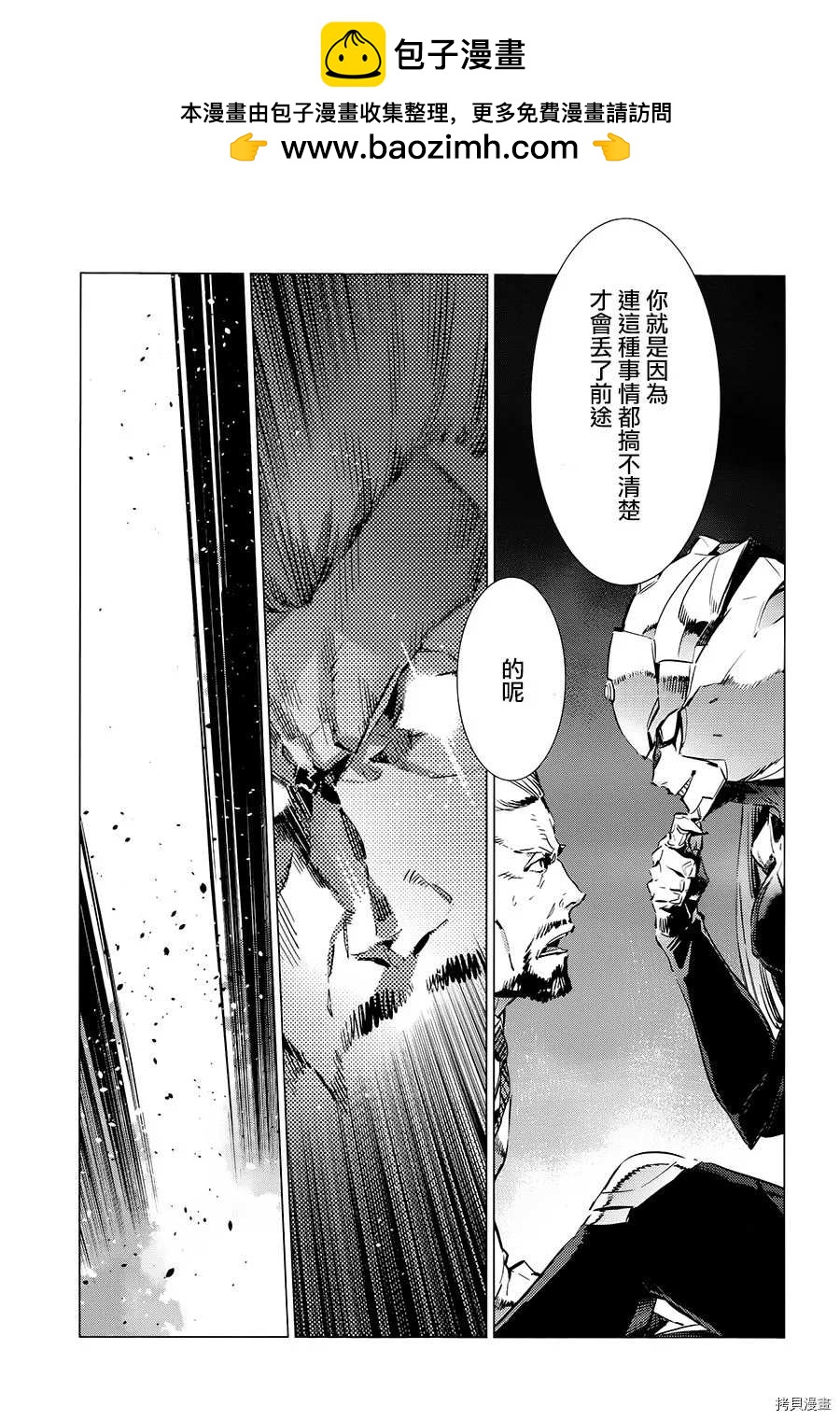 第90话 不能爱光之人33