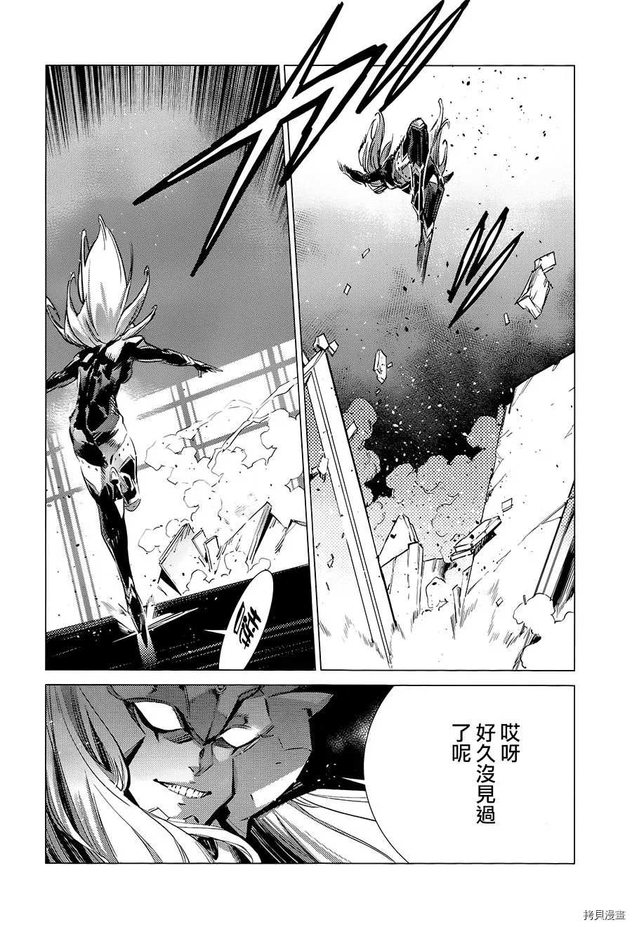 第90话 不能爱光之人34