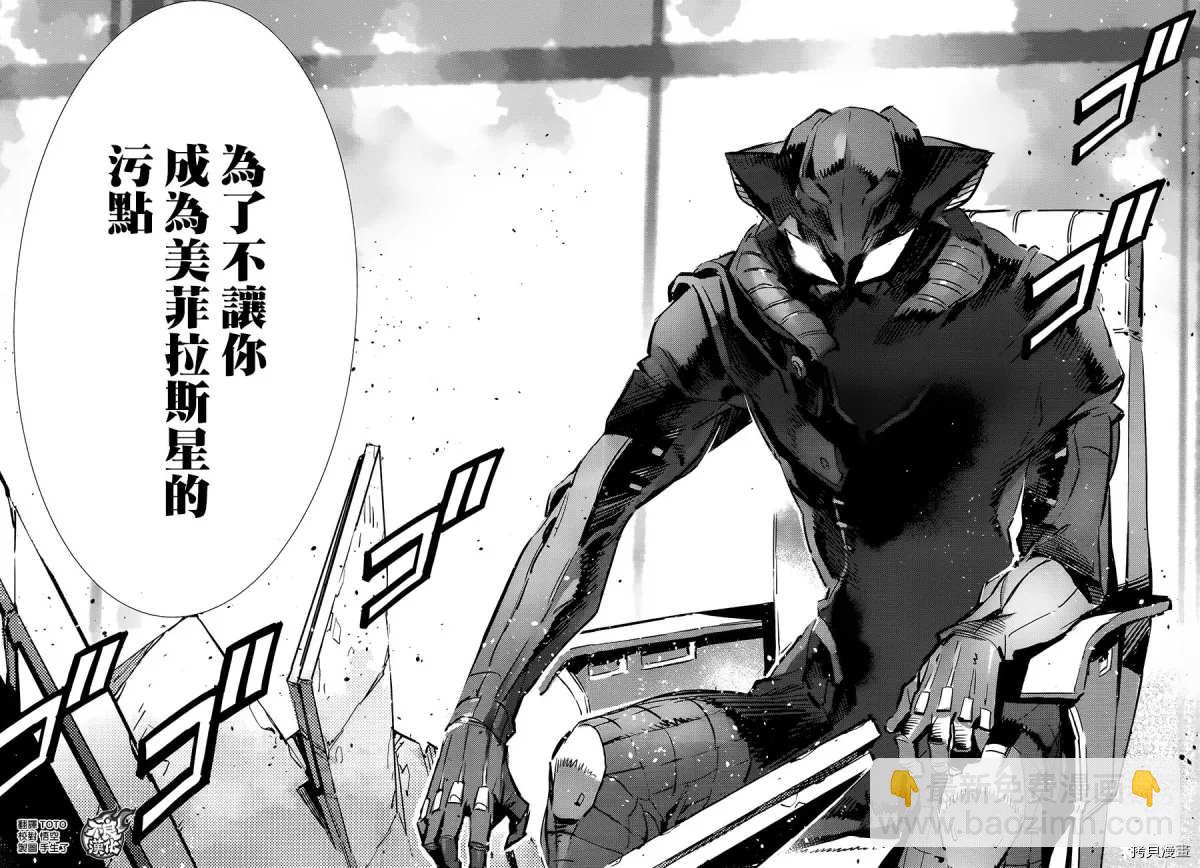 第90话 不能爱光之人36