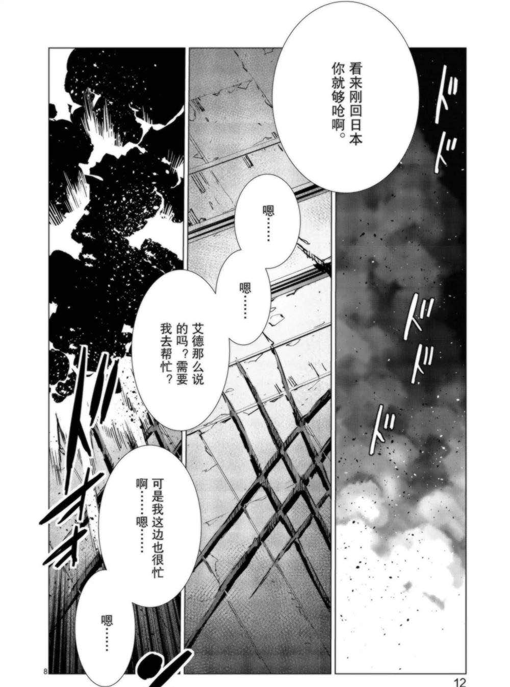 第91话13