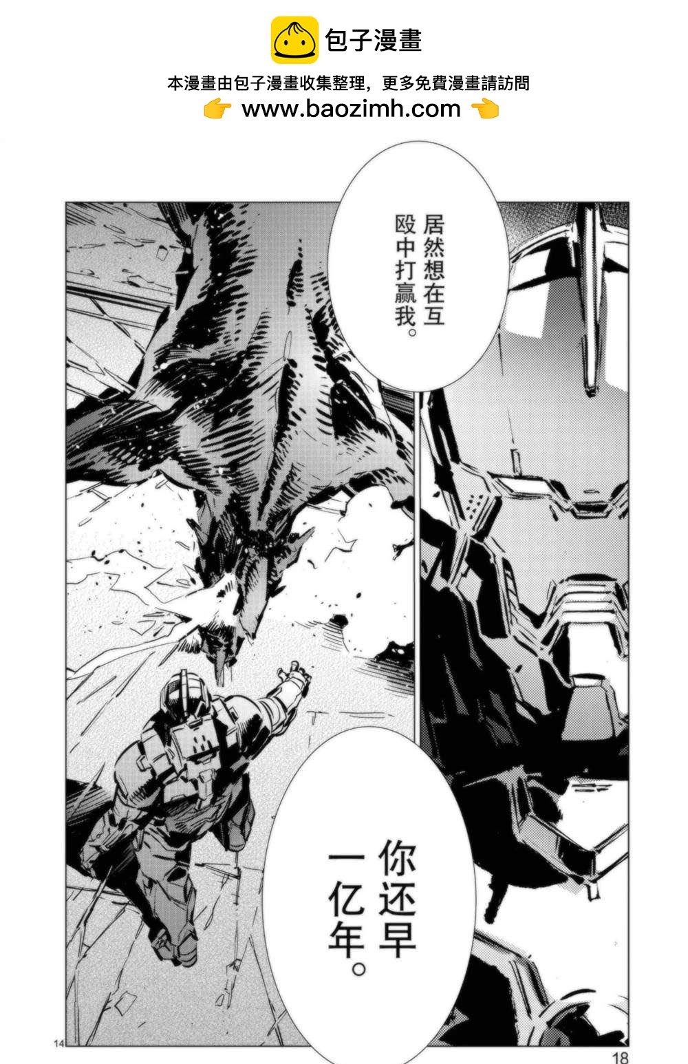 第91话19